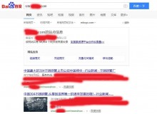宝山不锈钢管厂上线三月百度收录